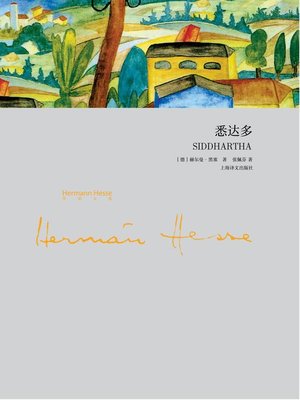 cover image of 悉达多 (Siddhartha)